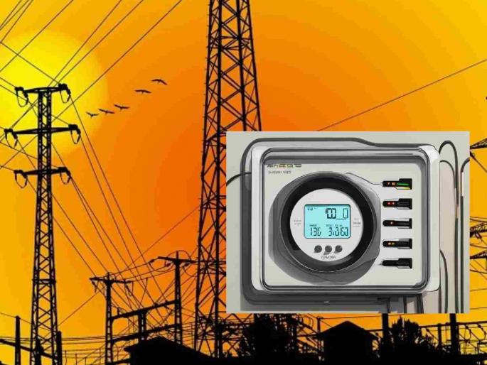 New electricity rates from April 1! You will get 'cashback' if you install a smart meter | १ एप्रिलपासून विजेचे नवे दर ! स्मार्ट मीटर बसवल्यास 'कॅशबॅक' मिळेल New electricity rates from April 1! You will get 'cashback' if you install a smart meter | १ एप्रिलपासून विजेचे नवे दर ! स्मार्ट मीटर बसवल्यास 'कॅशबॅक' मिळेल