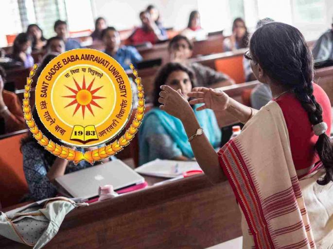 The way is paved for the recruitment of teachers and non-teaching staff in Amravati University. | अमरावती विद्यापीठातील शिक्षक, शिक्षकेतर कर्मचारी भरतीचा मार्ग मोकळा The way is paved for the recruitment of teachers and non-teaching staff in Amravati University. | अमरावती विद्यापीठातील शिक्षक, शिक्षकेतर कर्मचारी भरतीचा मार्ग मोकळा