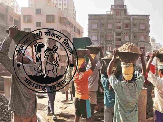 Rohyo's laborers owe Rs 25 crore; Laborers face hunger | रोहयोच्या मजुरांचे २५ कोटी थकले; मजुरांवर आली उपासमारीची पाळी Rohyo's laborers owe Rs 25 crore; Laborers face hunger | रोहयोच्या मजुरांचे २५ कोटी थकले; मजुरांवर आली उपासमारीची पाळी