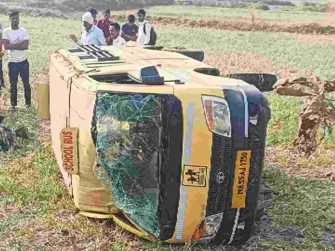 2 students injured after school van overturns | स्कूल व्हॅन उलटून २ विद्यार्थी जखमी; सुदैवाने जीवीत हानी टळली 2 students injured after school van overturns | स्कूल व्हॅन उलटून २ विद्यार्थी जखमी; सुदैवाने जीवीत हानी टळली