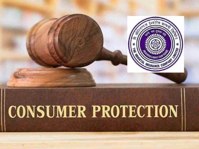 There was no evidence, insurance company gets a blow! Low compensation for Corona policy | पुरावाच नव्हता, विमा कंपनीला दणका ! कोरोना पॉलिसीची कमी भरपाई