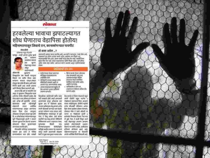Ashrappa became the Ram of Kali Yuga for his mentally ill brother | मनोरुग्ण भावासाठी आश्रप्पा बनला कलियुगातील राम; १०८ दिवसांच्या वनवासानंतर हरविलेल्या भावाशी पुनर्मिलन Ashrappa became the Ram of Kali Yuga for his mentally ill brother | मनोरुग्ण भावासाठी आश्रप्पा बनला कलियुगातील राम; १०८ दिवसांच्या वनवासानंतर हरविलेल्या भावाशी पुनर्मिलन