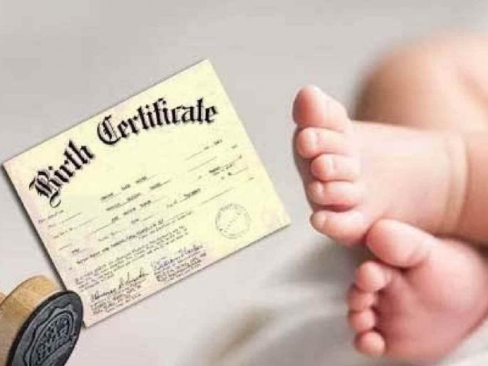 14 thousand birth records are suspicious! Verification will be done by SDO committee | १४ हजार जन्मदाखले संशयित ! एसडीओंच्या समितीद्वारे होणार पडताळणी 14 thousand birth records are suspicious! Verification will be done by SDO committee | १४ हजार जन्मदाखले संशयित ! एसडीओंच्या समितीद्वारे होणार पडताळणी