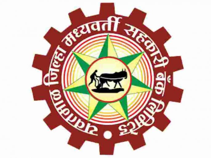 Five crore fraud! Incident at Jamb Bazar branch of District Bank | पाच कोटींचा फ्रॉड! जिल्हा बँकेच्या जांब बाजार शाखेतील प्रकार