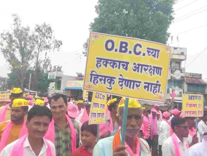 Arya Vaishya Komti community should not be in OBC; Protests of the National OBC Federation | आर्य वैश्य कोमटी समाज ओबीसीत नको; राष्ट्रीय ओबीसी महासंघाची निदर्शने Arya Vaishya Komti community should not be in OBC; Protests of the National OBC Federation | आर्य वैश्य कोमटी समाज ओबीसीत नको; राष्ट्रीय ओबीसी महासंघाची निदर्शने