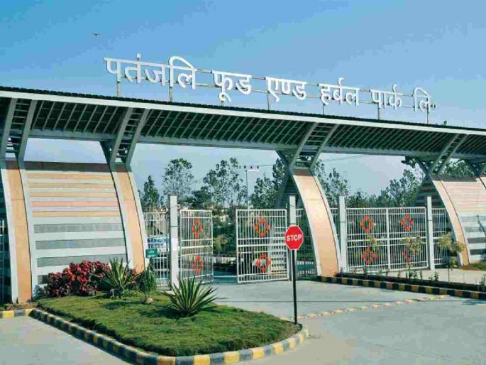 Inauguration of Patanjali Food and Herbal Park in Mihan on 9th March | मिहानमधील पतंजली फूड अ‍ॅण्ड हर्बल पार्कचे ९ मार्चला उद्घाटन