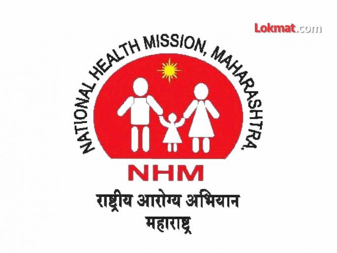 Officials' bribery on NRHM funds; Shortage of funds to carry out the campaign | एनआरएचएमच्या निधीवर अधिकाऱ्यांचा डल्ला; अभियान राबविण्यासाठी निधीचा तुटवडा Officials' bribery on NRHM funds; Shortage of funds to carry out the campaign | एनआरएचएमच्या निधीवर अधिकाऱ्यांचा डल्ला; अभियान राबविण्यासाठी निधीचा तुटवडा