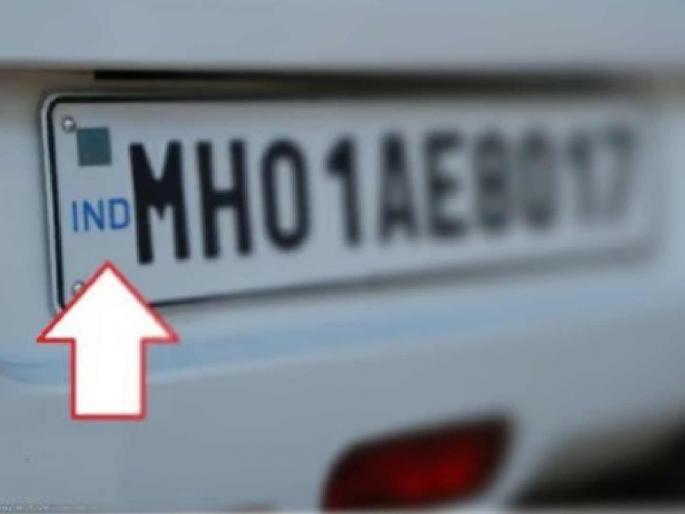If the old number plate of the car is not changed, you may have to pay a fine | गाडीची जुनी नंबरप्लेट बदलली नसेल तर तुम्हाला द्यावा लागू शकतो दंड If the old number plate of the car is not changed, you may have to pay a fine | गाडीची जुनी नंबरप्लेट बदलली नसेल तर तुम्हाला द्यावा लागू शकतो दंड