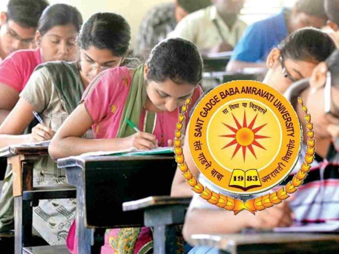 Amravati University summer exams from April 15 | अमरावती विद्यापीठाच्या उन्हाळी परीक्षा १५ एप्रिलपासून Amravati University summer exams from April 15 | अमरावती विद्यापीठाच्या उन्हाळी परीक्षा १५ एप्रिलपासून