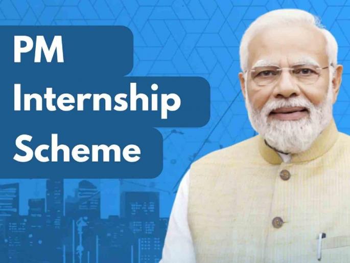 Earn five thousand per month with internship! A big opportunity for more than one lakh youth in the districts | इंटर्नशिपसह मिळवा महिन्याला पाच हजार! जिल्ह्यांतील एक लाखाहून अधिक तरुणांना मोठी संधी Earn five thousand per month with internship! A big opportunity for more than one lakh youth in the districts | इंटर्नशिपसह मिळवा महिन्याला पाच हजार! जिल्ह्यांतील एक लाखाहून अधिक तरुणांना मोठी संधी