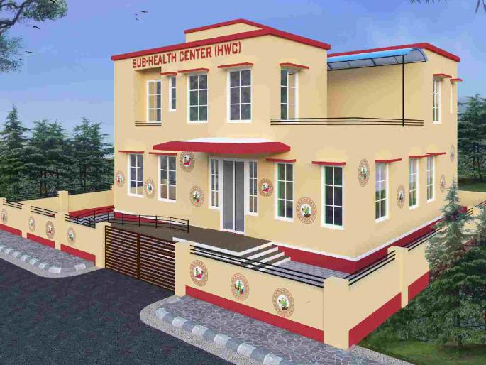 18 health sub-centers in the district will be transformed; Rs 11 crore approved | जिल्ह्यातील १८ आरोग्य उपकेंद्रांचा होणार कायापालट; ११ कोटींचा निधी मंजूर