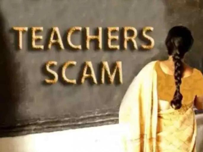 Is the education department of Wardha shaken by the tremors of the teacher scam in Nagpur? | नागपुरातील शिक्षक घोटाळ्याच्या हादऱ्याने वर्ध्याच्या शिक्षण विभागात कंप? Is the education department of Wardha shaken by the tremors of the teacher scam in Nagpur? | नागपुरातील शिक्षक घोटाळ्याच्या हादऱ्याने वर्ध्याच्या शिक्षण विभागात कंप?