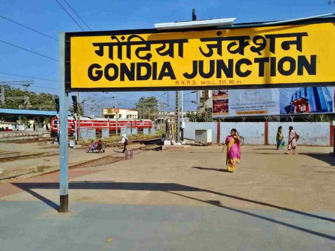 Gondia district gets three new railway trains | गोंदिया जिल्ह्याला मिळाल्या तीन नवीन रेल्वे गाड्या Gondia district gets three new railway trains | गोंदिया जिल्ह्याला मिळाल्या तीन नवीन रेल्वे गाड्या