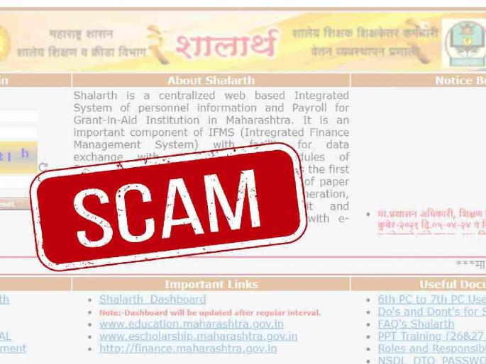 Education scam: 36 institution directors lost sleep, secretary, principal also on radar! | शिक्षण घोटाळा : ३६ संस्थाचालकांची झोप उडाली, सचिव, मुख्याध्यापकही रडारवर ! Education scam: 36 institution directors lost sleep, secretary, principal also on radar! | शिक्षण घोटाळा : ३६ संस्थाचालकांची झोप उडाली, सचिव, मुख्याध्यापकही रडारवर !