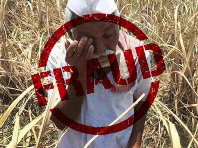 Serious allegations against the Secondary Registrar's Office – fake sale of farmers' land? | दुय्यम निबंधक कार्यालयावर गंभीर आरोप – शेतकऱ्यांच्या जमिनीची बनावट विक्री?