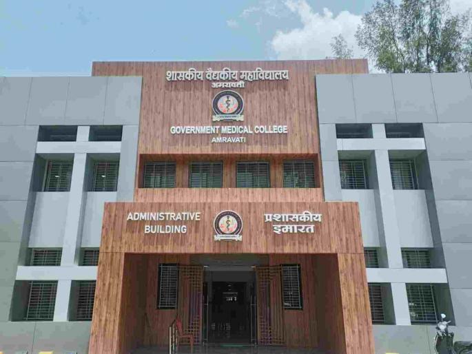 Amravati GMC action continues to loom! Question mark on MBBS seats | अमरावती जीएमसी कारवाईची टांगती तलवार कायम ! एमबीबीएस जागांवर प्रश्नचिन्ह Amravati GMC action continues to loom! Question mark on MBBS seats | अमरावती जीएमसी कारवाईची टांगती तलवार कायम ! एमबीबीएस जागांवर प्रश्नचिन्ह