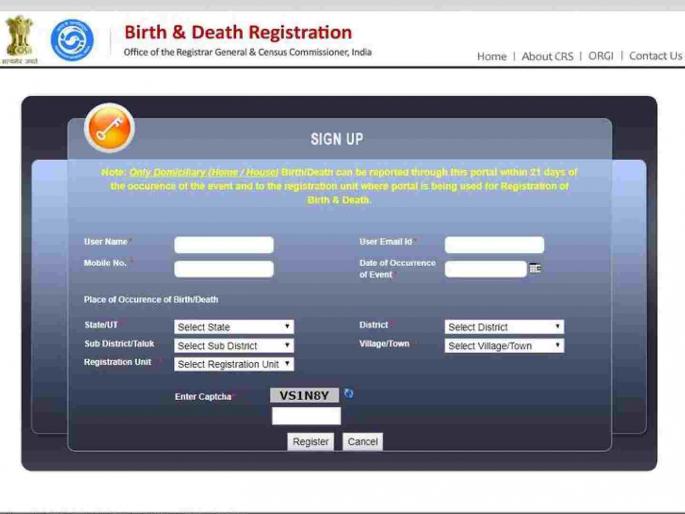 Citizens are flocking to get birth certificates online | ऑनलाइन जन्म दाखल्याकरिता होतेय नागरिकांची पायपीट Citizens are flocking to get birth certificates online | ऑनलाइन जन्म दाखल्याकरिता होतेय नागरिकांची पायपीट