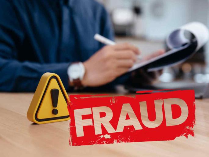 Fraud racket in the name of officials: Interview and bogus appointment letter on the fifth floor of the ministry | अधिकाऱ्यांच्या नावाने फसवणुकीचे रॅकेट : मंत्रालयातील पाचव्या मजल्यावर मुलाखत अन् बोगस नियुक्तिपत्र Fraud racket in the name of officials: Interview and bogus appointment letter on the fifth floor of the ministry | अधिकाऱ्यांच्या नावाने फसवणुकीचे रॅकेट : मंत्रालयातील पाचव्या मजल्यावर मुलाखत अन् बोगस नियुक्तिपत्र
