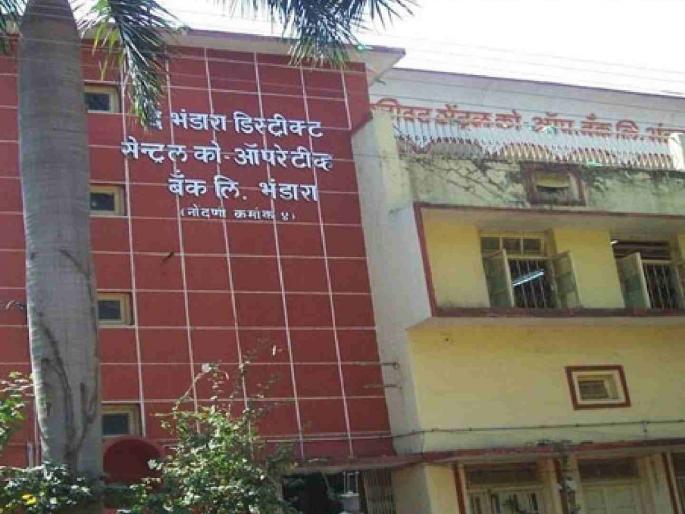 Bhandara District Bank elections will be held, but the results will be postponed. | भंडारा जिल्हा बँकेची निवडणूक होणार, मात्र निकाल स्थगित राहणार Bhandara District Bank elections will be held, but the results will be postponed. | भंडारा जिल्हा बँकेची निवडणूक होणार, मात्र निकाल स्थगित राहणार