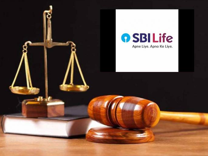 Yavatmal Consumer Commission hits out at SBI Insurance | यवतमाळ ग्राहक आयोगाचा एसबीआय इन्शुरन्सला दणका