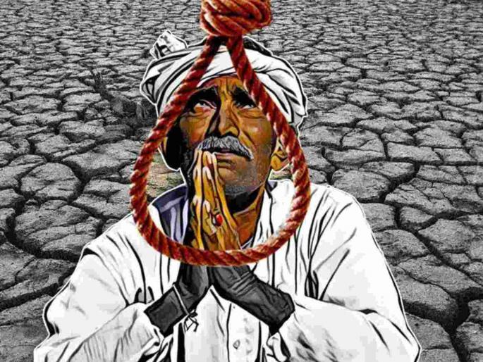 Three farmers commit suicide in a single day in Yavatmal district | यवतमाळ जिल्ह्यात एकाच दिवसात तीन शेतकऱ्यांच्या आत्महत्या
