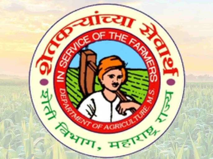 The 'slur' of transfers in the agriculture department has not ended; the proposal is stuck in the agriculture department of the ministry. | कृषी विभागातील बदल्यांचा 'घोळ' संपेना ; प्रस्ताव मंत्रालयातील कृषी विभागातच रखडला