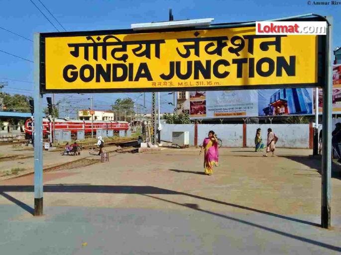 Why is there no Divisional Railway Manager's office in Gondia even though more than a hundred trains run every day? | दररोज धावतात शंभराहून अधिक गाड्या तरी विभागीय रेल्वे व्यवस्थापक कार्यालय गोंदियात का नाही? Why is there no Divisional Railway Manager's office in Gondia even though more than a hundred trains run every day? | दररोज धावतात शंभराहून अधिक गाड्या तरी विभागीय रेल्वे व्यवस्थापक कार्यालय गोंदियात का नाही?