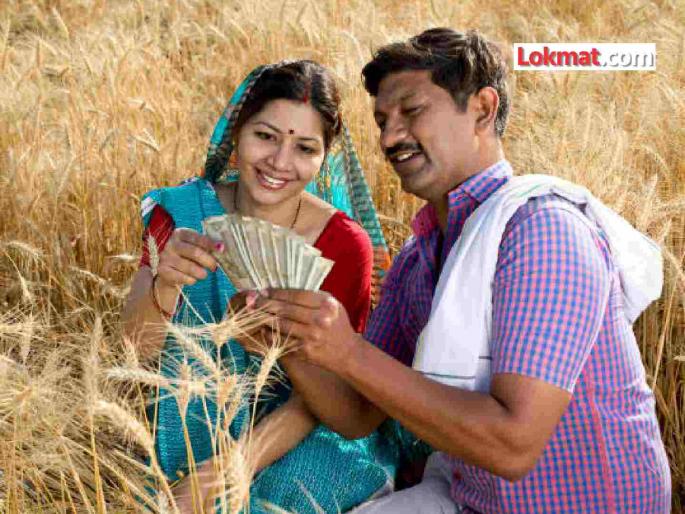 Farmers will get Rs 2,000 deposited in their bank accounts on this date | शेतकऱ्यांनो बँक खात्यात 'या' तारखेला दोन हजार रुपये होतील जमा Farmers will get Rs 2,000 deposited in their bank accounts on this date | शेतकऱ्यांनो बँक खात्यात 'या' तारखेला दोन हजार रुपये होतील जमा