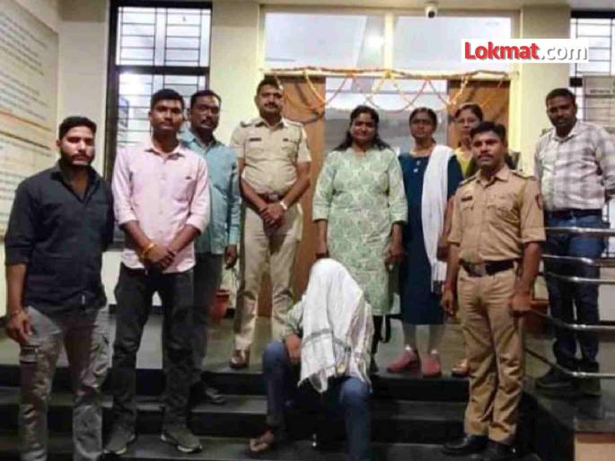 Physical relation on the pretext of marriage; Accused absconding for two years in custody | लग्नाचे आमिष दाखवून अत्याचार; दोन वर्षांपासून फरार आरोपी ताब्यात Physical relation on the pretext of marriage; Accused absconding for two years in custody | लग्नाचे आमिष दाखवून अत्याचार; दोन वर्षांपासून फरार आरोपी ताब्यात