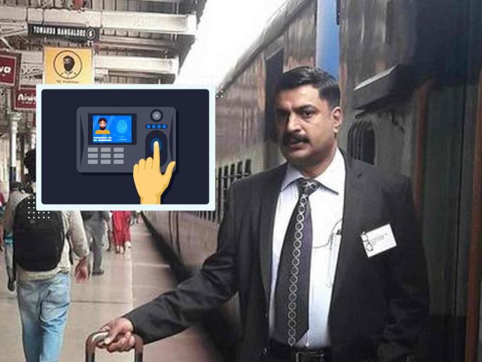 Railways will now introduce biometric attendance for ticket checking | रेल्वेकडून आता तिकीट तपासणीसांची होणार बायोमेट्रिक हजेरी Railways will now introduce biometric attendance for ticket checking | रेल्वेकडून आता तिकीट तपासणीसांची होणार बायोमेट्रिक हजेरी