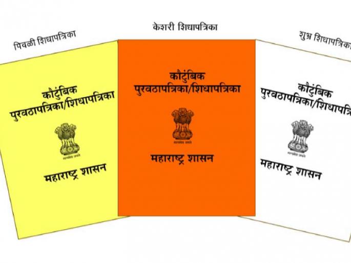 If ration card holders do not have this evidence, the card will be suspended. | रेशन कार्ड धारकांकडे हे पुरावे नसल्यास कार्ड करण्यात येईल निलंबित If ration card holders do not have this evidence, the card will be suspended. | रेशन कार्ड धारकांकडे हे पुरावे नसल्यास कार्ड करण्यात येईल निलंबित