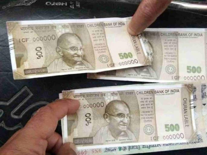 Distribution of fake notes by big banks! 'Fake currency' is circulating in Nagpur's currency | मोठ्या बँकांद्वारे बनावट नोटांचे वितरण ! नागपूरच्या चलनामध्ये 'फेक करन्सी' फिरत आहे Distribution of fake notes by big banks! 'Fake currency' is circulating in Nagpur's currency | मोठ्या बँकांद्वारे बनावट नोटांचे वितरण ! नागपूरच्या चलनामध्ये 'फेक करन्सी' फिरत आहे
