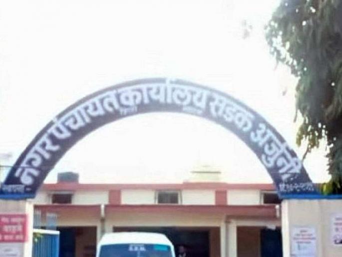 National Party turned a blind eye to the increasing encroachment in Sadak Arjuni | सडक अर्जुनी येथील वाढत्या अतिक्रमणाकडे न.पं.ची डोळेझाक National Party turned a blind eye to the increasing encroachment in Sadak Arjuni | सडक अर्जुनी येथील वाढत्या अतिक्रमणाकडे न.पं.ची डोळेझाक