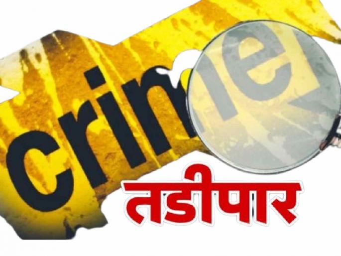 Four people involved in animal smuggling deported from four districts | जनावरांची तस्करी करणाऱ्या चौघांना चार जिल्ह्यांतून केले तडीपार Four people involved in animal smuggling deported from four districts | जनावरांची तस्करी करणाऱ्या चौघांना चार जिल्ह्यांतून केले तडीपार