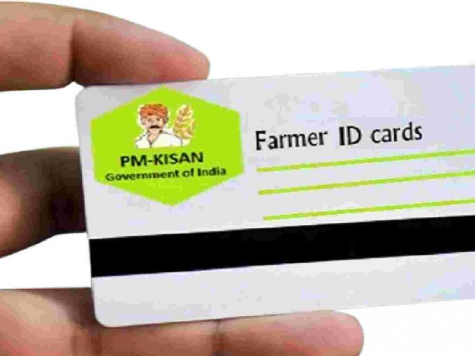 93 thousand farmers in the district will soon get Farmer ID | जिल्ह्यातील ९३ हजार शेतकऱ्यांना मिळणार लवकरच फार्मर आयडी 93 thousand farmers in the district will soon get Farmer ID | जिल्ह्यातील ९३ हजार शेतकऱ्यांना मिळणार लवकरच फार्मर आयडी