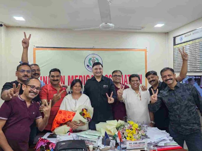 History created by winning the election! Dr. Manjusha Giri becomes the first woman president of IMA Maharashtra | निवडणूक जिंकून घडवला इतिहास ! डॉ. मंजुषा गिरी बनल्या ‘आयएमए’ महाराष्ट्राच्या पहिल्या महिला अध्यक्ष History created by winning the election! Dr. Manjusha Giri becomes the first woman president of IMA Maharashtra | निवडणूक जिंकून घडवला इतिहास ! डॉ. मंजुषा गिरी बनल्या ‘आयएमए’ महाराष्ट्राच्या पहिल्या महिला अध्यक्ष