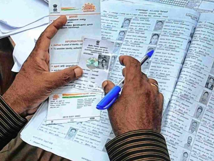 'Aadhaar' optional for registration of graduate voters! Commission's notification for elections | पदवीधर मतदार' नोंदणीसाठी 'आधार' ऐच्छिक ! निवडणुकीसाठी आयोगाची अधिसूचना 'Aadhaar' optional for registration of graduate voters! Commission's notification for elections | पदवीधर मतदार' नोंदणीसाठी 'आधार' ऐच्छिक ! निवडणुकीसाठी आयोगाची अधिसूचना