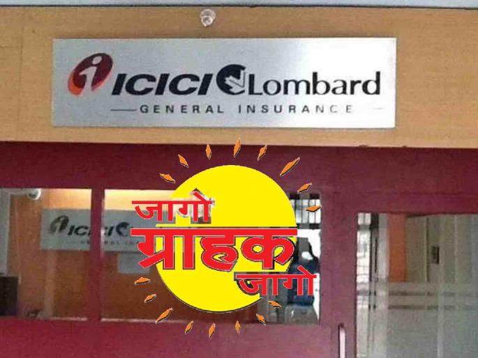 The condition of taking out insurance first was imposed; the shopkeeper was denied compensation after the loss | पहिले विमा काढण्याची अट ठेवण्यात आली; नुकसान झाल्यावर दुकानदाराला भरपाई नाकारली