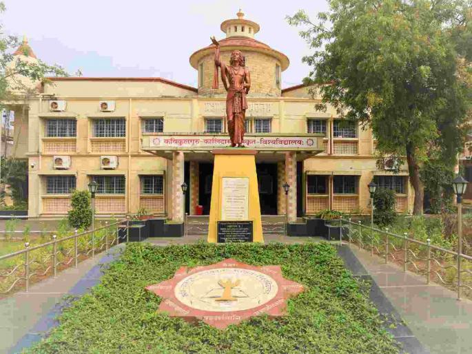 Is the examination fee of the poet Kalidas Sanskrit University a robbery of students? | कवी कालिदास संस्कृत विद्यापीठाचे परीक्षा शुल्क की विद्यार्थ्यांची लूट ?