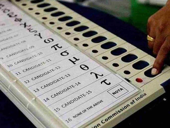 In the 2019 elections, 12 thousand voters used the 'NOTA' option | २०१९ च्या निवडणुकीत १२ हजार मतदारांनी वापरला होता 'नोटा'चा पर्याय In the 2019 elections, 12 thousand voters used the 'NOTA' option | २०१९ च्या निवडणुकीत १२ हजार मतदारांनी वापरला होता 'नोटा'चा पर्याय