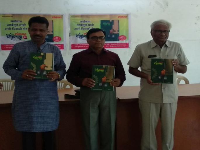 'Lokmat' publication of Deepotsav | ‘लोकमत’ दीपोत्सवचे प्रकाशन 'Lokmat' publication of Deepotsav | ‘लोकमत’ दीपोत्सवचे प्रकाशन