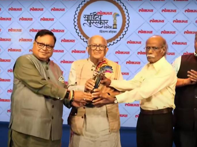 legendary publisher ramdas bhatkal awarded by lifetime achievement award in lokmat sahitya mahotsav 2024 at thane | कवींना खोटं बोलायला लावणारा प्रकाशक अशी ओळख नको मला; रामदास भटकळ यांची मिश्किल प्रतिक्रिया legendary publisher ramdas bhatkal awarded by lifetime achievement award in lokmat sahitya mahotsav 2024 at thane | कवींना खोटं बोलायला लावणारा प्रकाशक अशी ओळख नको मला; रामदास भटकळ यांची मिश्किल प्रतिक्रिया
