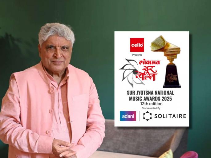 Sur Jyotsna National Music Awards to be held today Lyricist Javed Akhtar singer Nitin Mukesh honoured | सूर ज्योत्स्ना राष्ट्रीय संगीत पुरस्कारांचे वितरण आज; जावेद अख्तर, नितीन मुकेश यांचा सन्मान Sur Jyotsna National Music Awards to be held today Lyricist Javed Akhtar singer Nitin Mukesh honoured | सूर ज्योत्स्ना राष्ट्रीय संगीत पुरस्कारांचे वितरण आज; जावेद अख्तर, नितीन मुकेश यांचा सन्मान