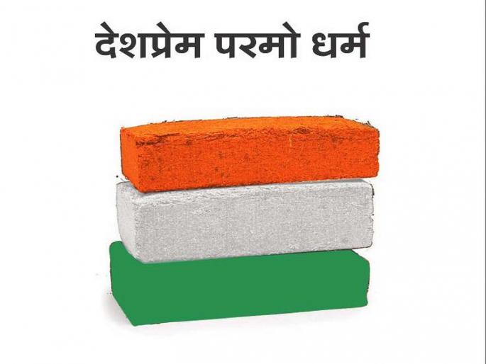 Ayodhya Verdict -No wins, no defeats, only brotherhood | Ayodhya Verdict : ना जीत, ना हार, बंधुभावाची असू द्या बहार Ayodhya Verdict -No wins, no defeats, only brotherhood | Ayodhya Verdict : ना जीत, ना हार, बंधुभावाची असू द्या बहार