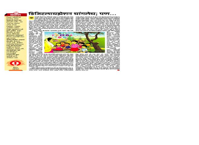 Electricity in one day will be given to two and a half hundred schools | अडीचशे शाळांना मिळणार एकाच दिवसात वीज