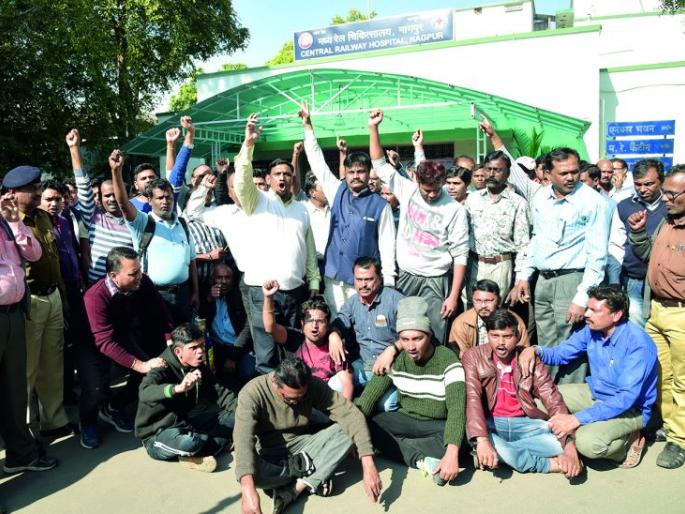 Railway staff angry due to the death of Loco Pilot in Nagpur | नागपुरात लोको पायलटच्या मृत्यूमुळे संतापले रेल्वे कर्मचारी