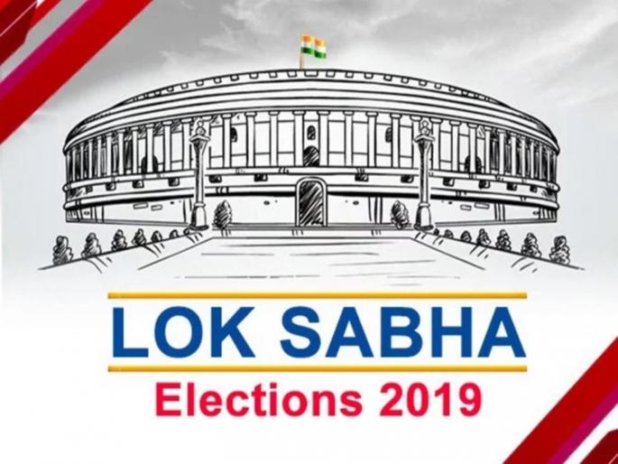 lok sbaha election The first result in maharshtara | महाराष्ट्रात या चार ठिकाणी लागणार सर्वात आधी निकाल lok sbaha election The first result in maharshtara | महाराष्ट्रात या चार ठिकाणी लागणार सर्वात आधी निकाल