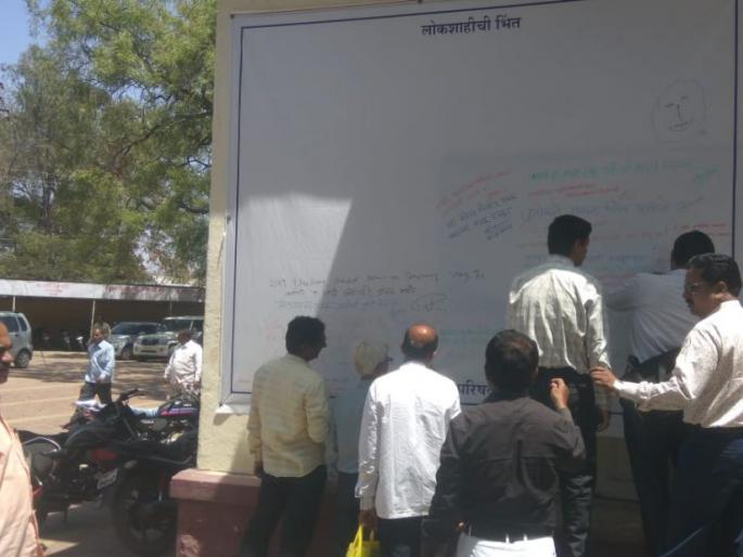 Strengthen the wall of democracy ; response from public too | बळकट होतेयं लोकशहीची भिंत; सामान्यांचाही प्रतिसाद Strengthen the wall of democracy ; response from public too | बळकट होतेयं लोकशहीची भिंत; सामान्यांचाही प्रतिसाद