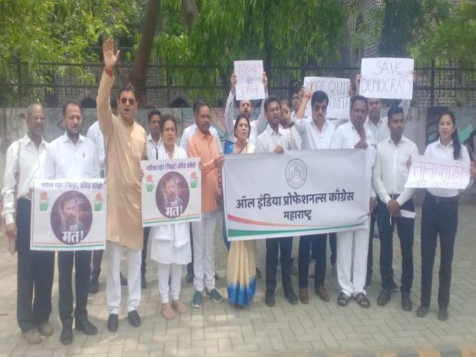 Nashik Congress Legal Cell s lokshahi bachao protest rahul gandhi disqualify | नाशिक : काँग्रेसच्या लीगल सेलचे ‘लोकशाही बचाव’ आंदोलन Nashik Congress Legal Cell s lokshahi bachao protest rahul gandhi disqualify | नाशिक : काँग्रेसच्या लीगल सेलचे ‘लोकशाही बचाव’ आंदोलन