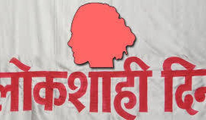 District Level Democracy Day on 5 August! | जिल्हास्तरीय लोकशाही दिन ५ आॅगस्टला ! District Level Democracy Day on 5 August! | जिल्हास्तरीय लोकशाही दिन ५ आॅगस्टला !